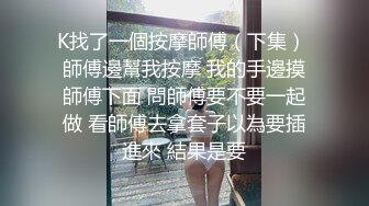 白虎嫩穴小可爱 青春活力花季美少女校花级小妹妹 后入骑操小白虎小嫩穴，过膝白丝美腿太诱人！可爱小尤物1