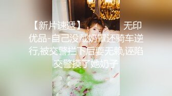 长发披肩瓜子脸极品身材女孩白色连衣裙下都没穿内裤抠逼舔屌疯狂啪啪真是刺激