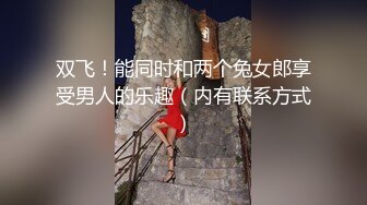 私房售价100元的??十月最新流出大神酒店约炮无套内射零零后嫩妹4K高清画质