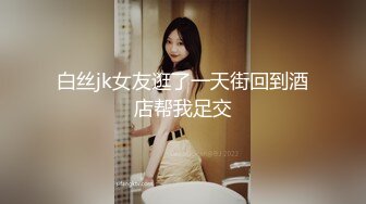 秘密的咪咪  女神带闺蜜下海 首次开收费 紧张到湿了