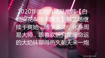 《监控破解》小伙带着白嫩的小女友开房啪啪啪