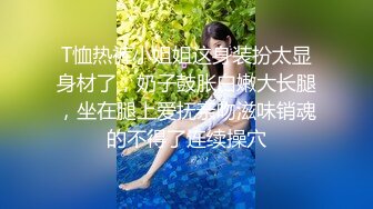 【极品嫩妹】粉嫩小萝莉『制服小情趣』制服肥臀啪啪私拍流出 女仆制服诱惑 无套抽插粉嫩穴 丰臀篇 高清720P原版