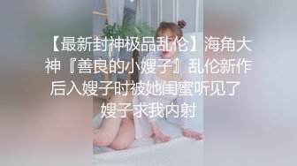 STP29954 眼镜美御姐！第一视角操逼！按住双腿一顿输出，后入结实蜜桃美臀，骑乘位大屁股猛砸 VIP0600