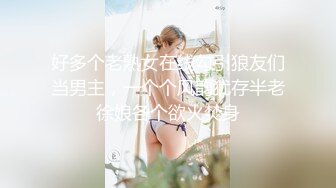 顶级身材反差女神！卖原味又好色高颜大奶【困困狗】私拍完结，各种紫薇露出啪啪被健身男友输出嗲叫不停，对话刺激 (3)