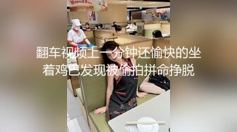 骚气嗲嗲眼镜性感妹子，黑丝高跟鞋撕裆摸逼侧入骑乘大力猛