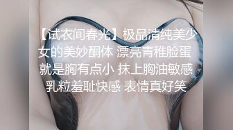 超嫩姐妹花，白皙皮肤，细腰美腿，女女互玩，道具抽插，男主加入，轮流骑乘位插穴，让人羡慕不已