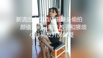 【Stripchat】反差邻家小妹范女主播「jennyjoice」跳蛋抚慰阴蒂全身抽搐淫水往下滴【自压水印】