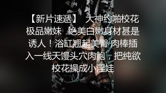 清纯萝莉嫩妹大尺度全裸诱惑，揉捏奶子晃动掰穴特写翘屁股起