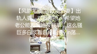 XK-8036 拾捌岁 侄女被骗下海拍片 叔叔亲自开苞