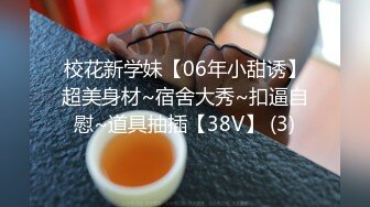 漂亮少妇 今天玩了大哥的女人 大哥女人多 得不到满足 眼神散发着渴望 无毛鲍鱼又嫩又紧