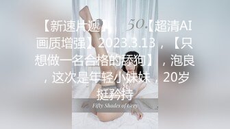 090_(sex)20231002_厚顏無恥的女孩