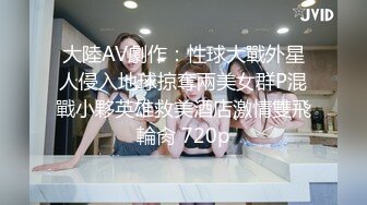  2024-08-12 焦点JDSY-062落榜弟弟勾引寂寞大嫂