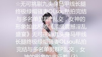 【原创国产精选】极品黑丝女神吃完鸡巴开操简直爽飞