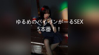 ゆるめのパイパンがーるSEX5本番！！