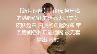 ❤️【斯嘉丽】豪乳肥腚骚B超粉嫩撅腚搔首弄姿勾魂夺魄