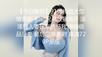 漂亮伪娘 掐着脖子撸着仙棒 被眼镜小哥哥操的好舒坦