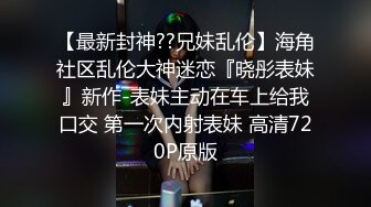 野战个性乱伦超刺激 爷爷小树林操孙女 两个老当益壮爷爷3P齐操白嫩骚货孙女 一样干出白浆爽的啊啊浪叫