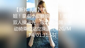 魔鬼身材的大学美女，吃鸡巴舔蛋蛋，丝袜没脱就干了进去