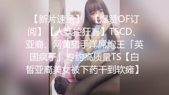 无情的屌每晚不间断 大圈外围女神 娇花狂摧残 花式爆操精彩无限