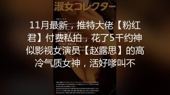 【新片速遞】  高端泄密流出泡良达人金先生❤️约炮00后身材不错的美女同事不带套不让干