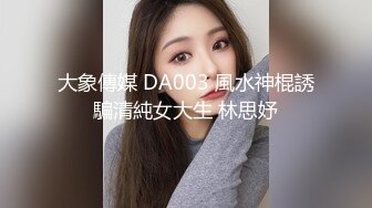 猥琐大神偷窥刚搬来的合租美女洗澡 实在受不了下药强奸