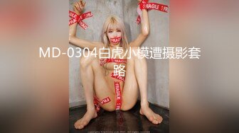 超极品可爱小萝莉『小宅酱』被爸爸用拍子打红屁股 牵着狗链挨操 呜呜呜好疼但是好刺激啊 就喜欢挑战自己 越疼越爽