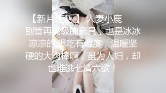 【淫乱人妻】绿帽淫荡母狗人妻【腐猫儿】【深绿岸】群P③