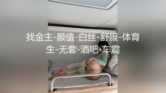 可爱小萌妹TS小琳姊 居家全裸自慰打飞机，射在手里再用舌头舔干净 不浪费哦！