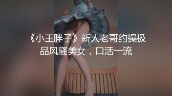 167CM身材匀称练舞蹈的乖乖女模特，一字马各种换装超大尺度，色影师问及男友是否知情，居然知情而不干涉她，拍完下面湿漉漉