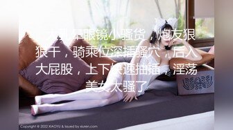 【新片速遞】老婆能骚到什么样？上班穿黑丝算正常❤️谁能想到她穿得是开档黑丝，还不穿内裤，下班回到家赤裸裸诱惑，忍得住？