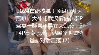 沉迷男模会馆-巨乳少妇淫欲解放❤️老公不管？男模会馆