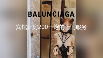 宾馆开房200一炮的上门服务