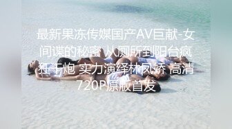 【AI画质增强】91猫先生~调戏上戏巨乳小孙俪，颜值极高，后入艹逼