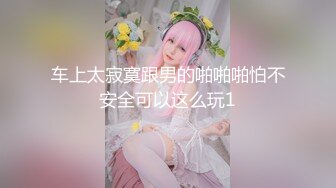 情色主播 晴晴樱子