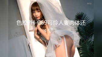 约会极品粉笔小美女沙发上捆绑SM调教小嫩B都打肿了无套内射