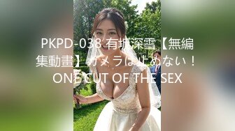 淫娃御姐 最新完美身材究极蜜臀女神 Yuri 樱花外景情趣蕾丝露出 后入极品蜜臀内射 鲜鲍吐汁淫靡观光台2