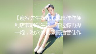 美穴品鉴 极品粉嫩白虎被大肉棒无套狂插 小腹被顶得一凸一凸 妹子边揉搓边呻吟 爽到极致 集帅们能挺多久？