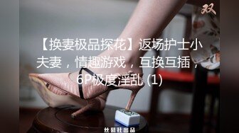 蜜桃影像EMTC005怒操高冷社长秘书