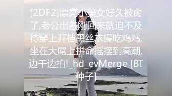  诱惑小兔子 性感兔女郎 摆弄骚姿 勾引我在床上后入 抽插嫩穴 巨爽，性感开档白丝小萝莉谁不爱呢？