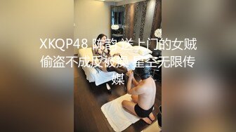 MKY-NC-003.莫夕慈.夏日夜总会.强上哥哥新婚老婆.麻豆映画传媒