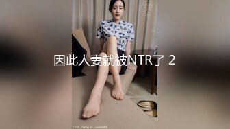 柔情似水良家少妇,奶子好大,背着大哥玩手机,手不老实伸进被窝玩茓,湿了顺势插入