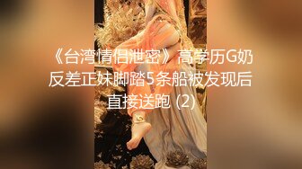 操母狗女友 啊 天哪 不行啊 操逼不过瘾还想插菊花 瞬间插入传来猪叫 还是老老实实操个逼 最后颜射吃精清理鸡鸡