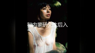 MPG-032 林嫣 老公和外甥女偷情乱伦 性爱至上爱液横飞 麻豆传媒映画