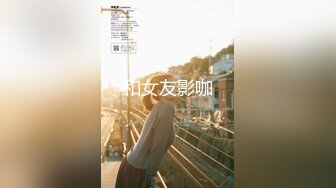 ★☆《最新流出露出女神》★☆极品大长腿苗条身材阴钉骚妻【金秘书】福利 (4)