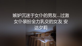 小骚骚自慰求码