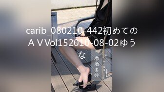 4/4最新 妹妹阴毛浓密原生态透明情趣内衣阴道口很小很紧致VIP1196