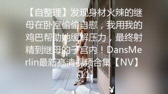 公司聚会下药迷翻漂亮的美女同事换上黑丝各种姿势操 (2)