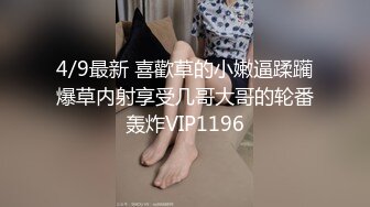 无水印10/22 羞辱大奶美女被大肉棒无套输出拔枪射了一屁屁VIP1196