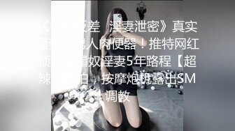 少女施荑光,极品身材，修长美腿，激情自慰