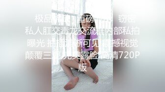 山艺99小青露脸口极度嫩逼